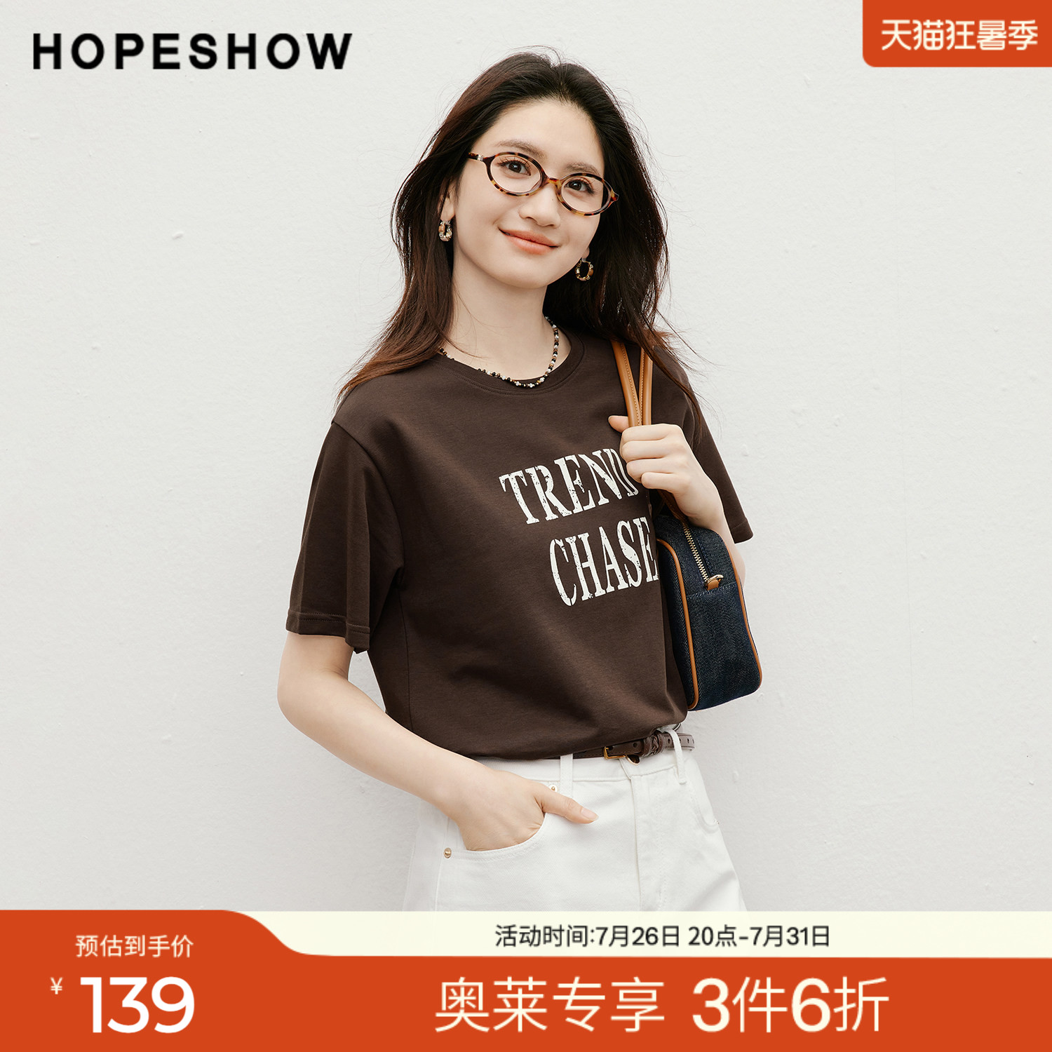 红袖2026夏季新款女装 做旧字母印花蕾丝花边正肩短袖圆领T恤
