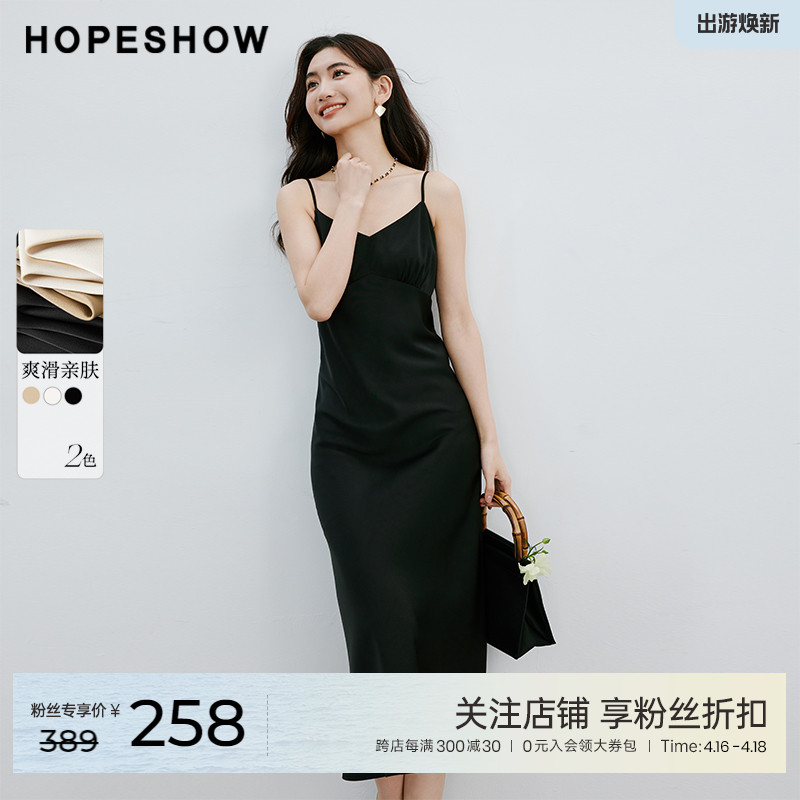 红袖高级感丝滑缎面V领连衣裙hopeshow2024夏季新款气质款吊带裙