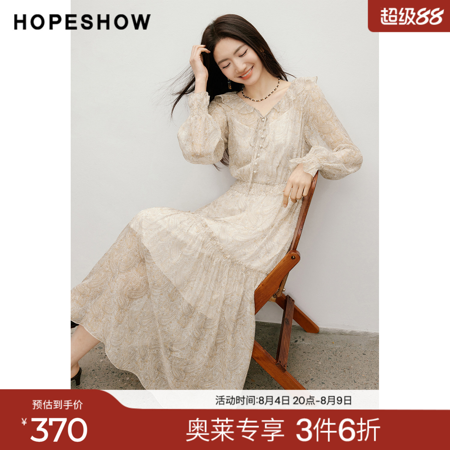 红袖2026春季新款女装 佩斯利印花系带荷叶边打揽喇叭袖连衣裙