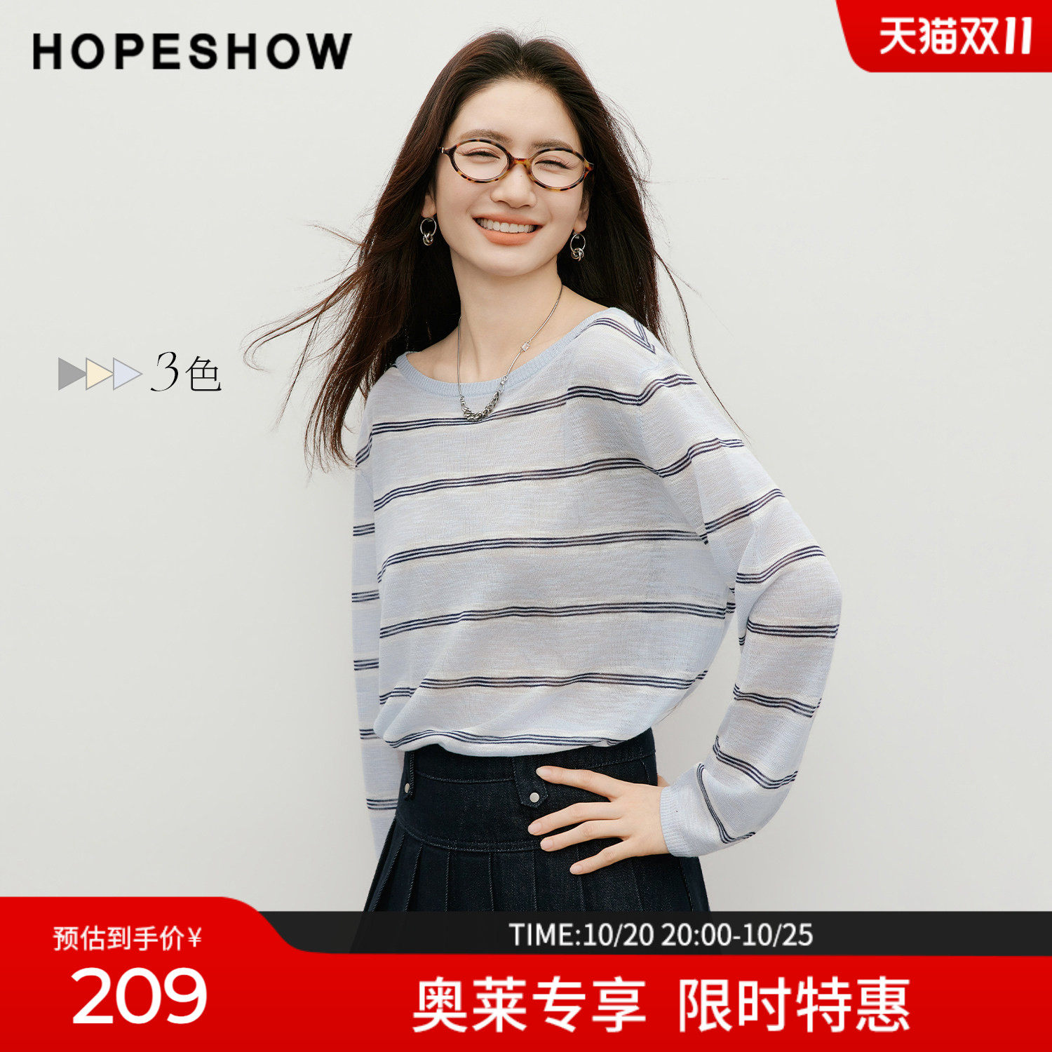 红袖2026夏季新款女装 条纹撞色落肩长袖一字领套头针织衫