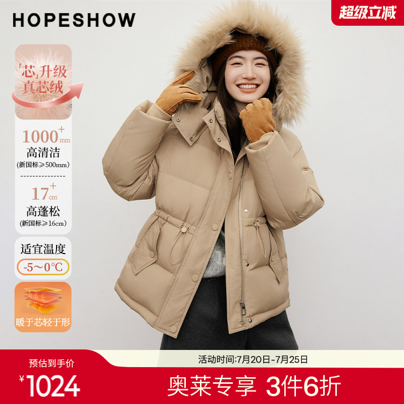 红袖2025冬季新款女装 90白鸭绒可拆毛领连帽立领抽绳短款羽绒服