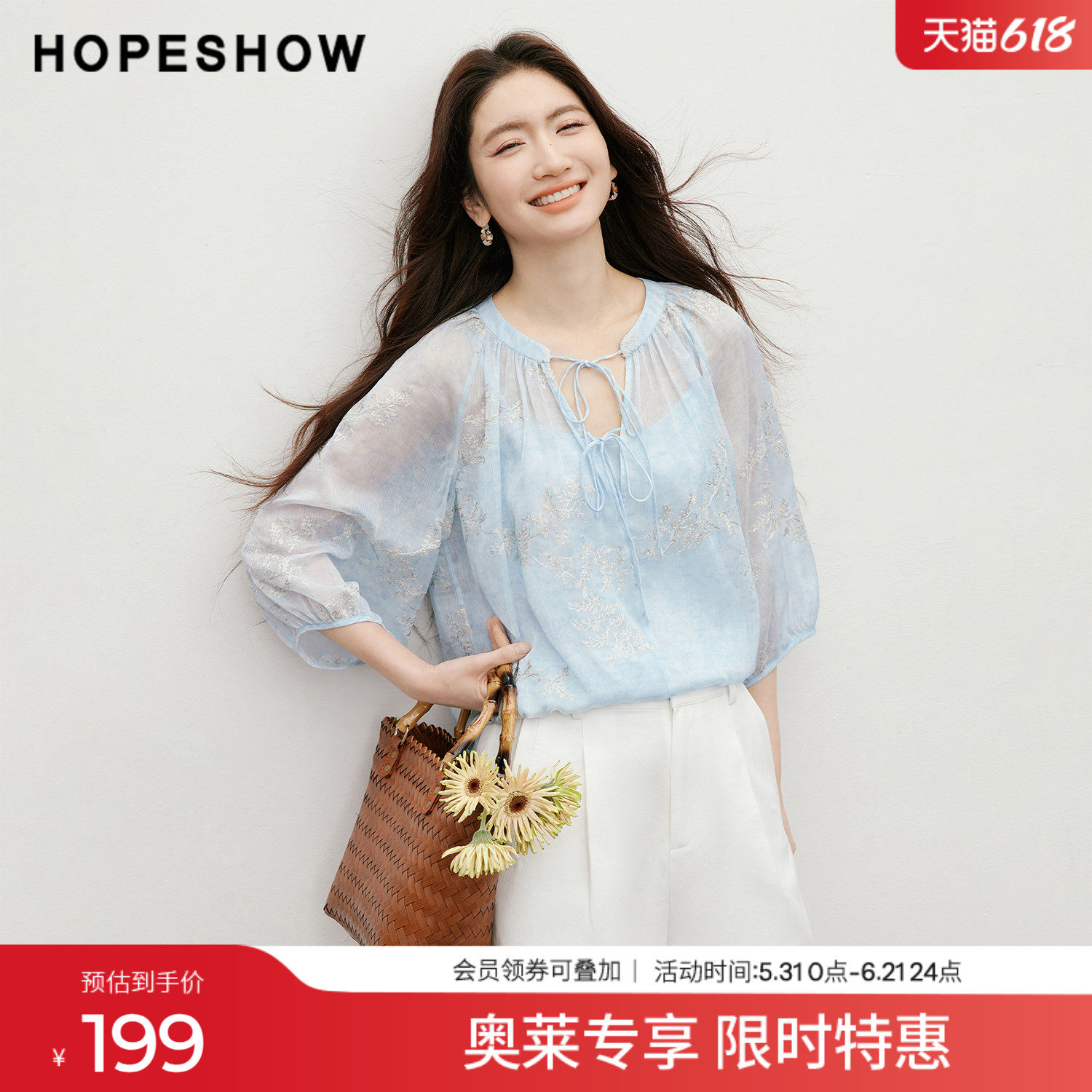 红袖2026夏季新款女装 金丝绣花印花双系带插肩灯笼袖上衣两件套