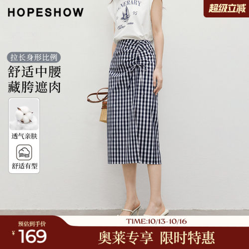 红袖2025夏季新款女装法式复古风格纹H型前开叉中腰半身裙