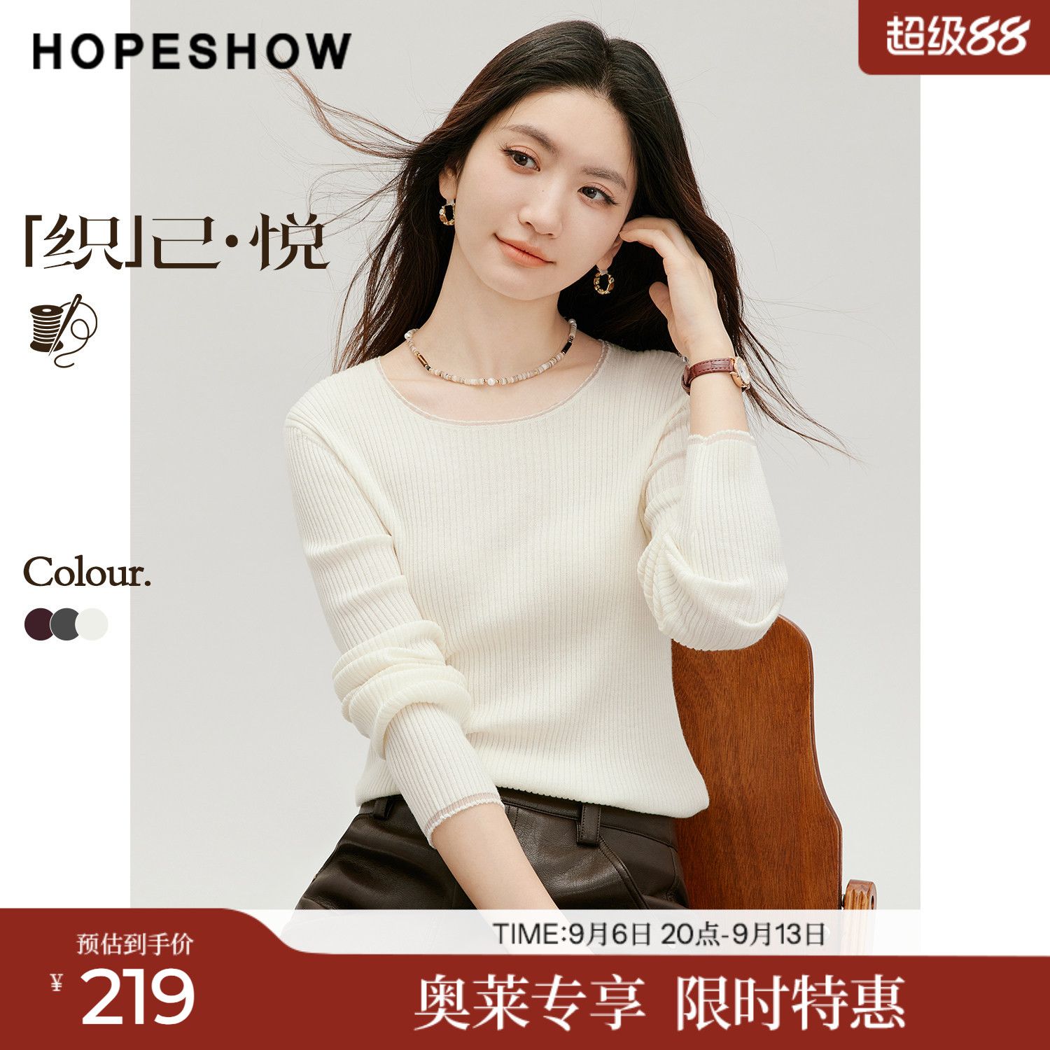 红袖2026秋季新款女装 欧根纱拼接细坑条正肩长袖圆领套头针织衫