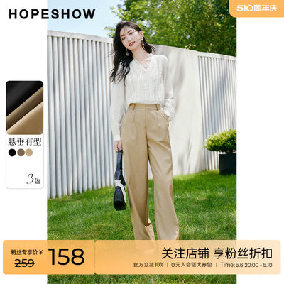 红袖outlets压褶休闲裤hopeshow2023秋季新款女宽松阔腿拖地长裤