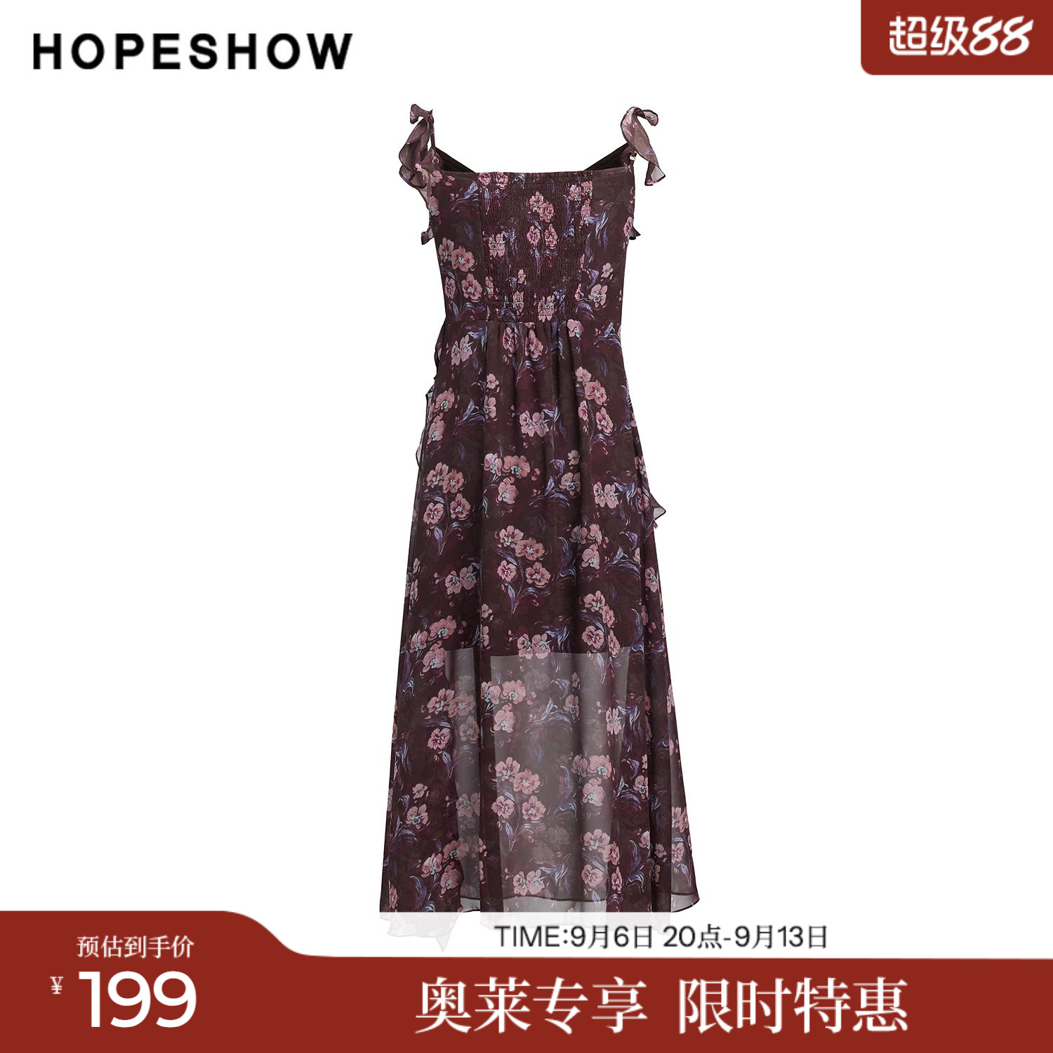 红袖2025夏季新款女装 印花雪纺不规则荷叶边拼接V领吊带裙