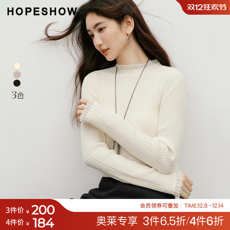 红袖2025冬季新款女装 亮丝木耳边拼接提花坑条正肩半高领针织衫