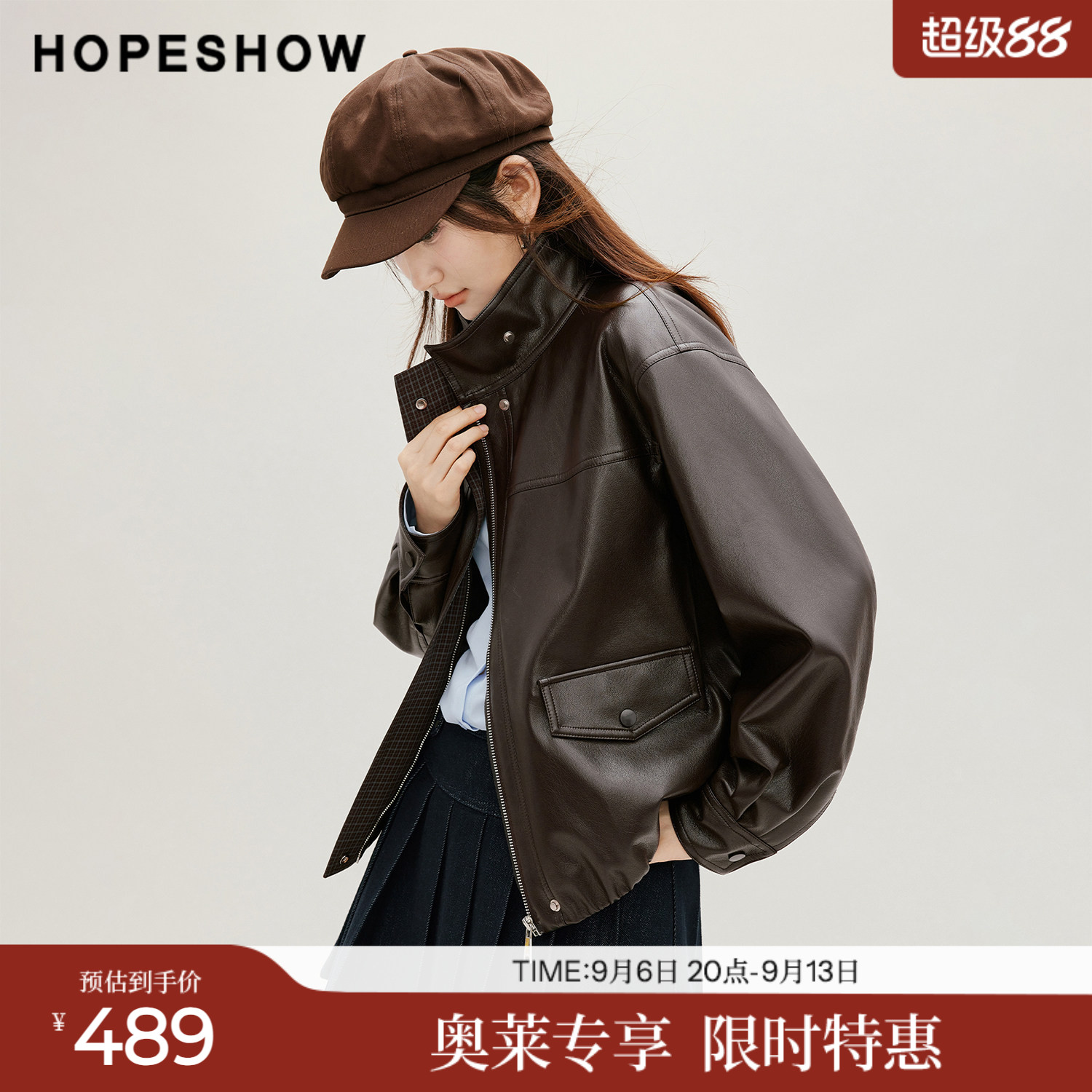 红袖2026秋季新款女装 花苞压褶拼接落肩长袖立领PU皮短外套