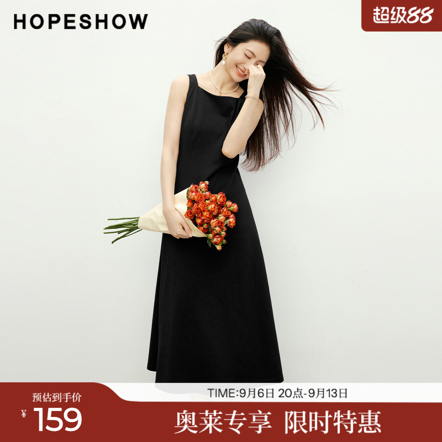 红袖2026春季新款女装 几何船领拼接侧拉链无袖中长小黑裙