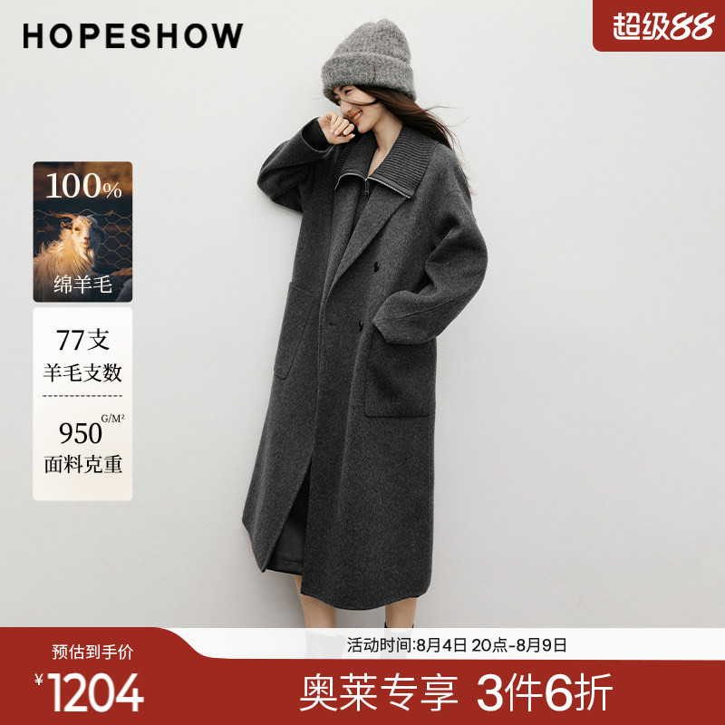 红袖2025冬季新款女装 100绵羊毛假两件可拆针织翻领双面呢大衣