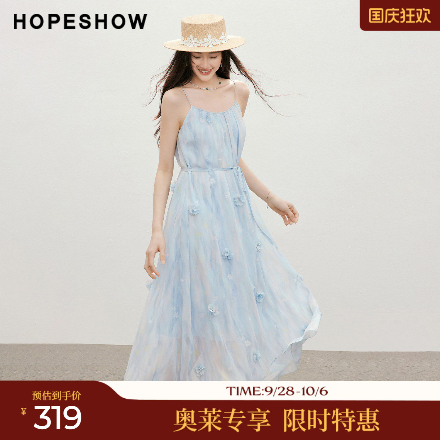 红袖2026夏季新款女装 幻彩晕染印花雪纺系带串珠立体花卉吊带裙