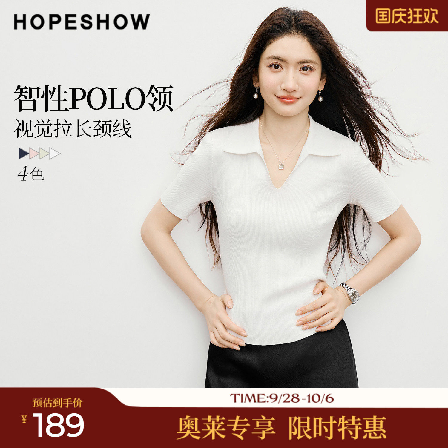 红袖2026春季新款女装 细坑条正肩短袖POLO翻领套头针织衫