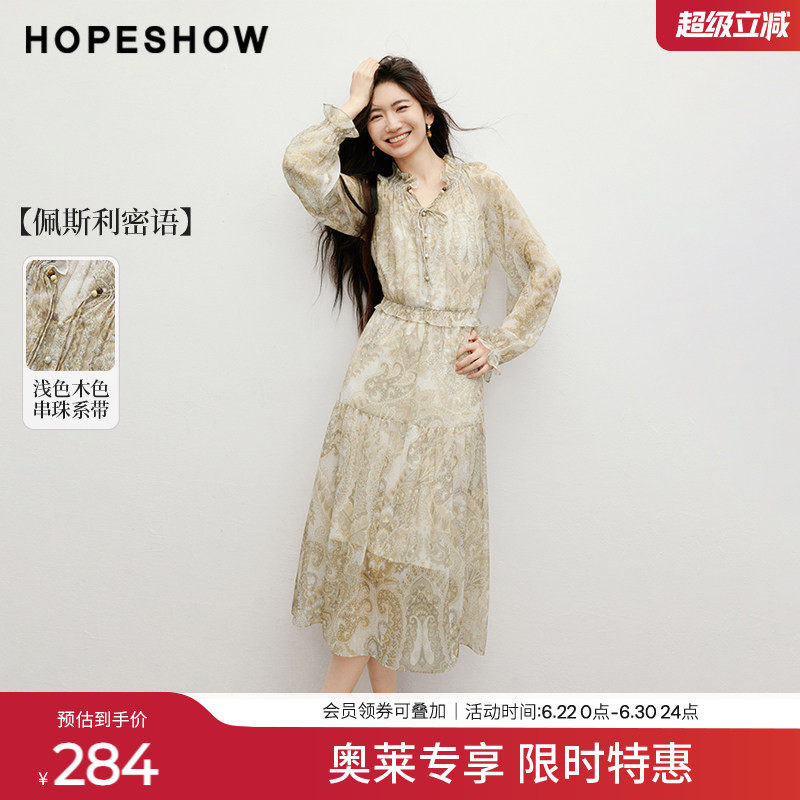 红袖2025秋季新款女装【佩斯利密语】印花串珠系带连衣裙两件套