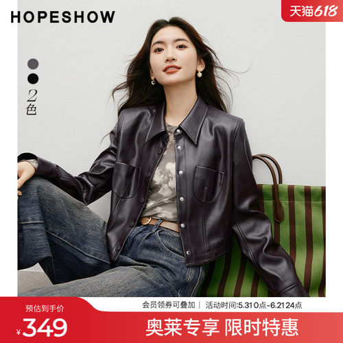 红袖outlets翻领pu皮衣秋季hopeshow2024新款女装正肩质感短外套