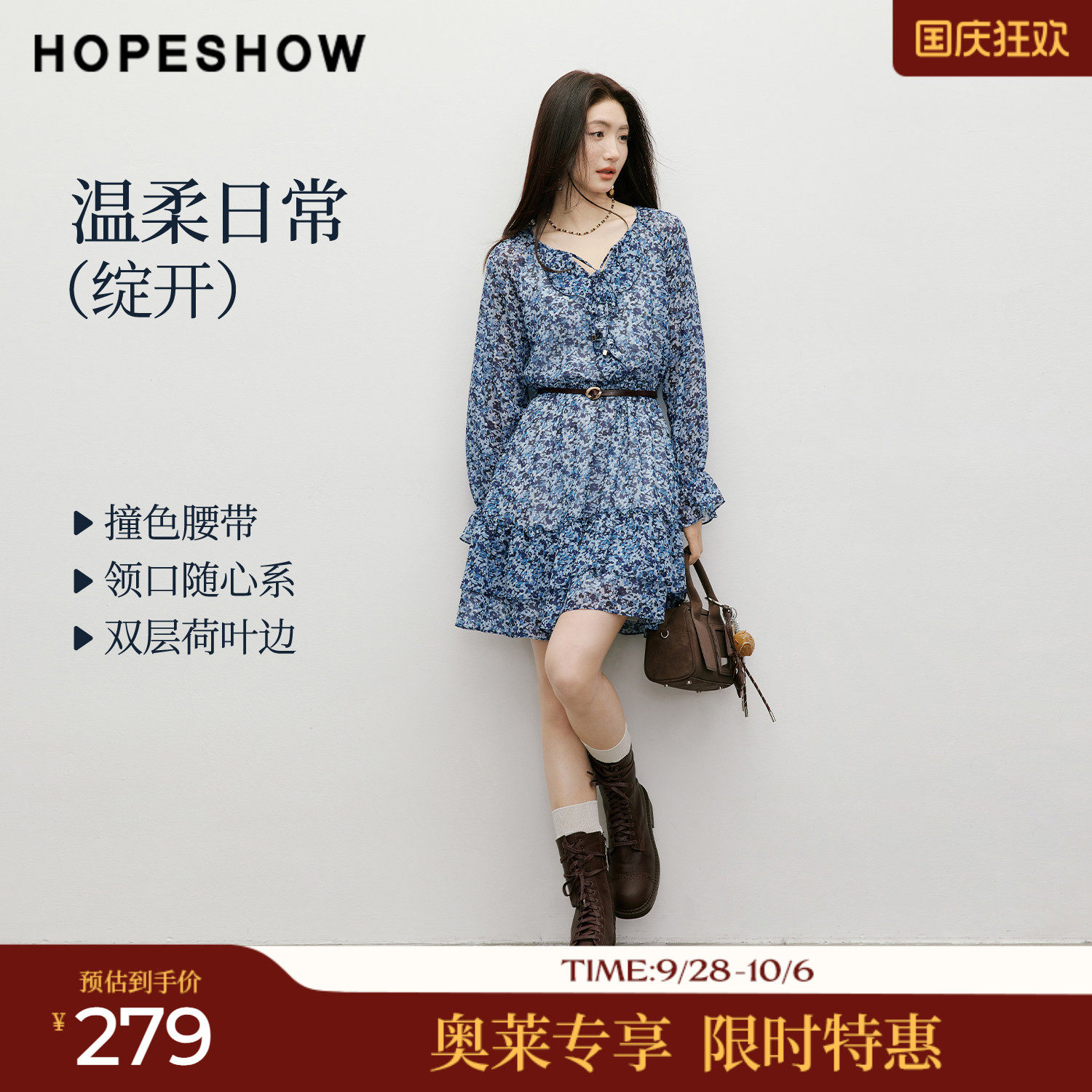 红袖2026春季新款女装 印花雪纺系带荷叶边拼接喇叭袖中长连衣裙