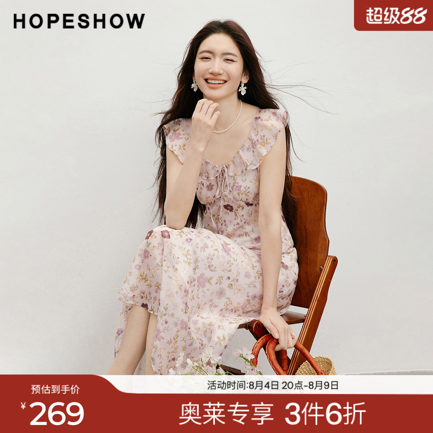红袖2026夏季新款女装 印花仿真丝系带荷叶边V领无袖连衣裙