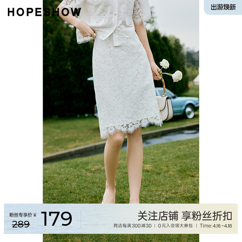 红袖outlets开叉半身裙hopeshow2023夏季新款女蕾丝流苏显瘦中裙