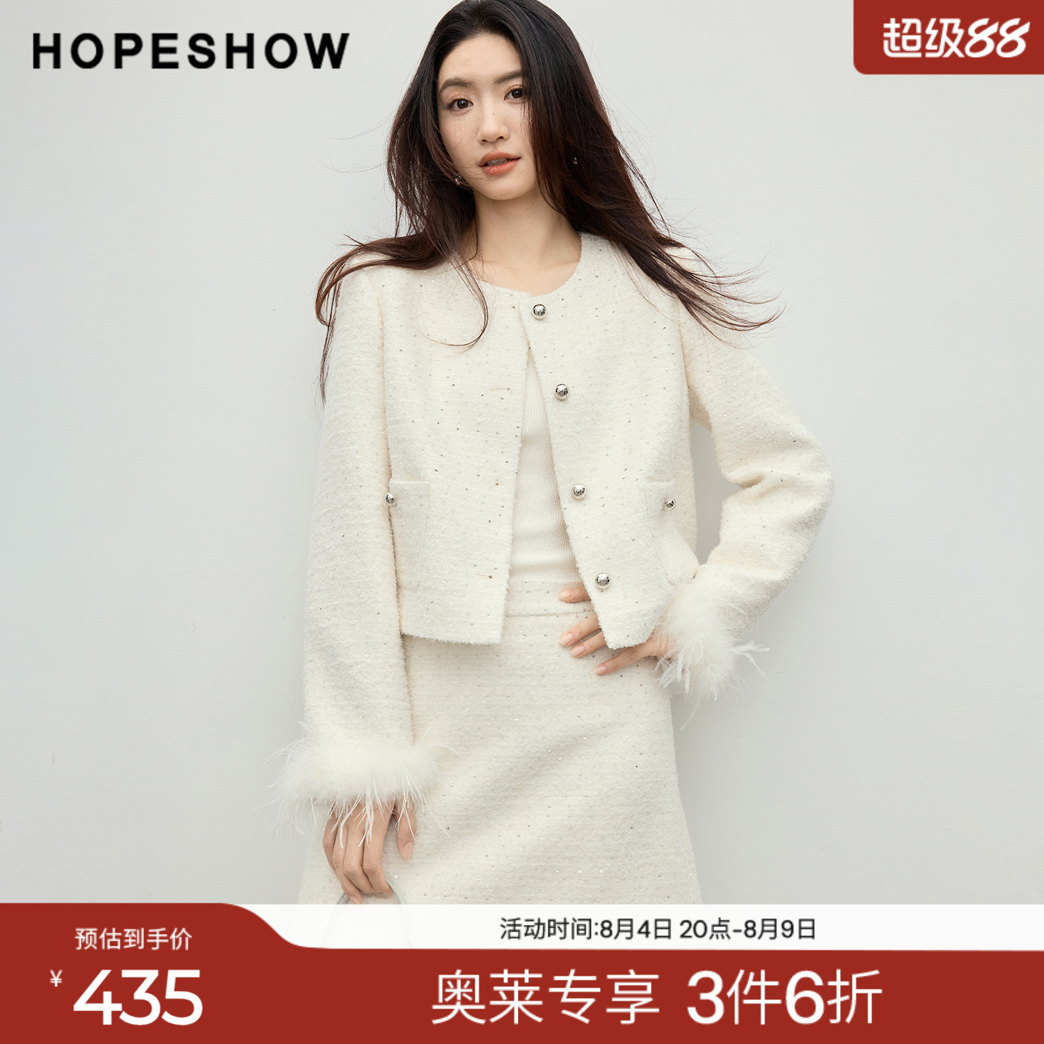 红袖2026春季新款女装 香风粗花呢毛边拼接圆领正肩箱型短外套