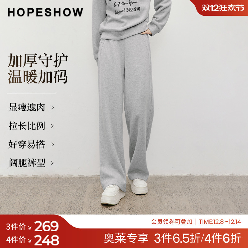 红袖2025冬季新款女装 结构线拼接松紧腰插袋阔腿加厚长裤