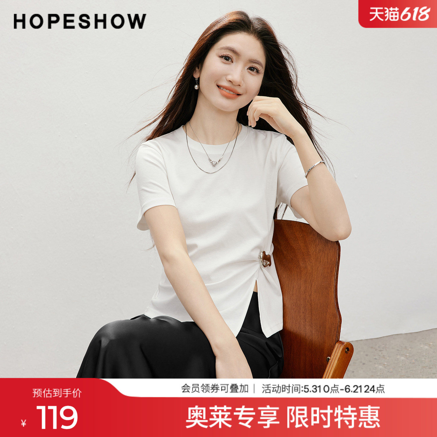 红袖2026夏季新款女装 异形金属扣不对称扭结开叉正肩短袖圆领T恤