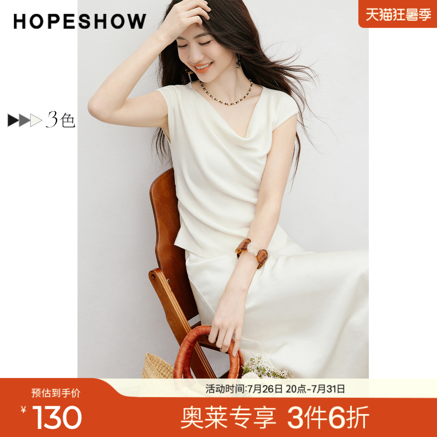 红袖2026夏季新款女装 亮丝抽皱拼接无袖荡领套头短款针织衫