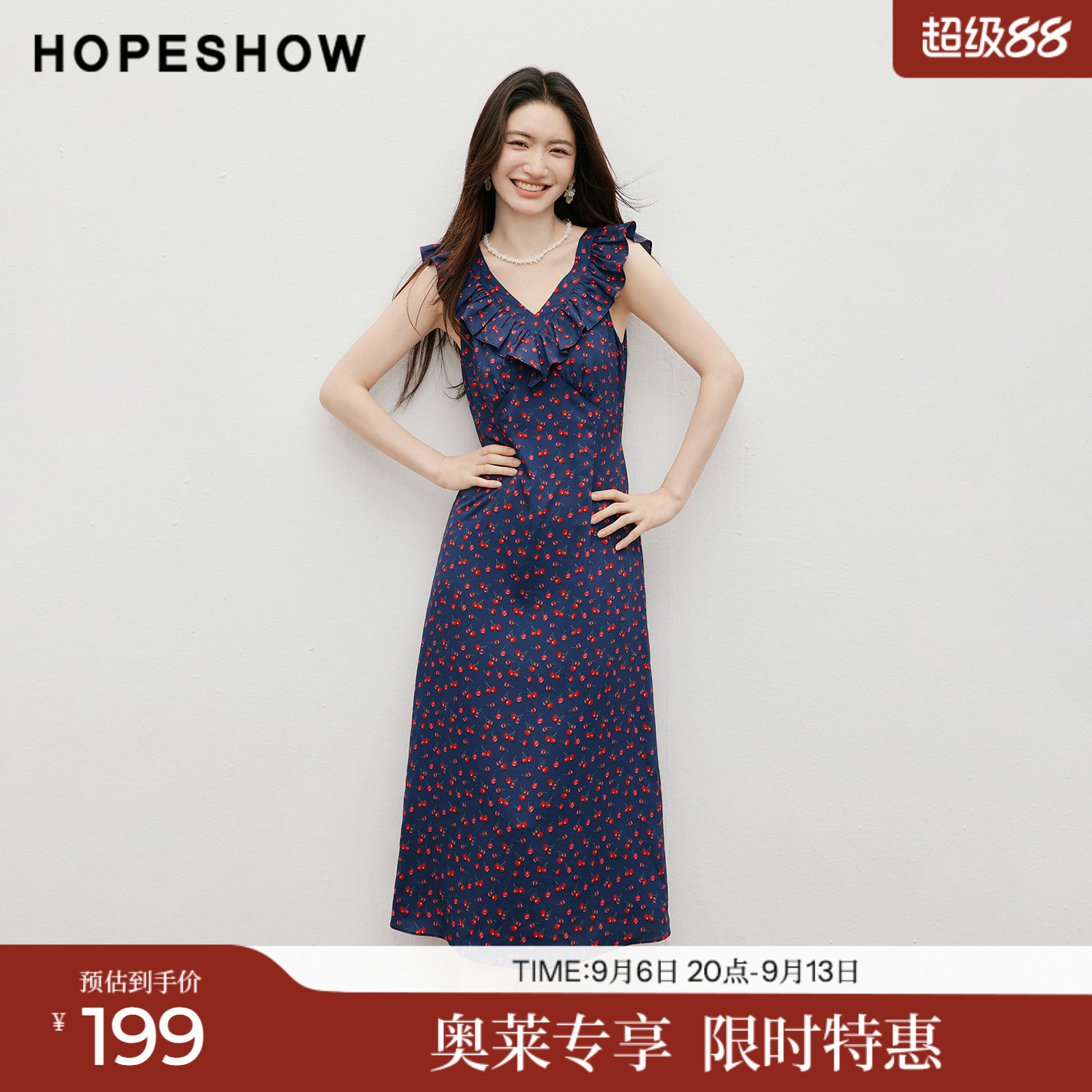 红袖2026秋季新款女装 撞色印花荷叶边系带无袖V领套头连衣裙