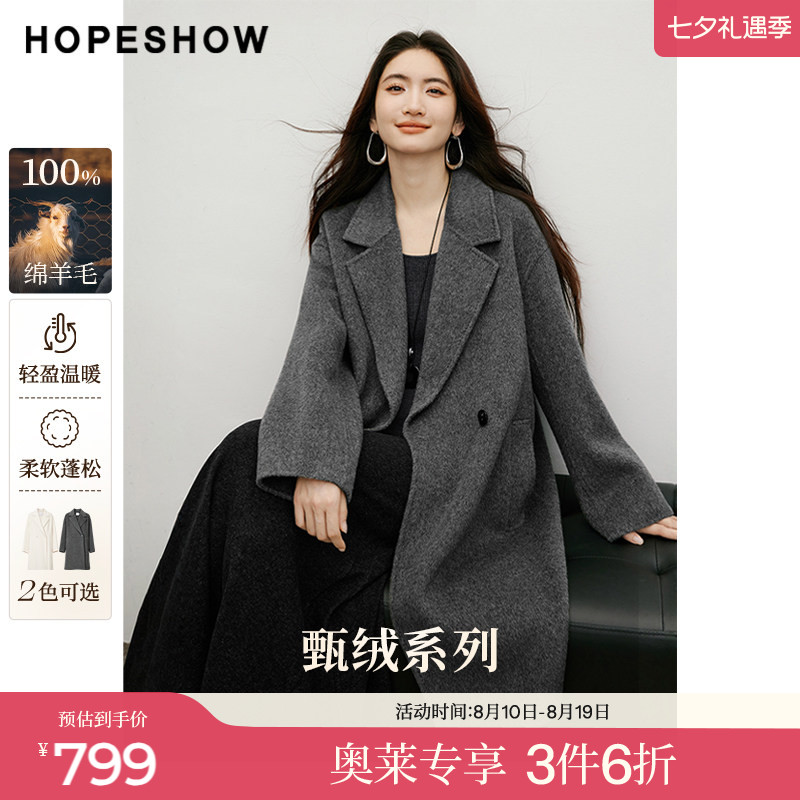 红袖2025冬季新款女装 【静奢智感】100绵羊毛解构开叉双面呢大衣