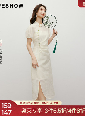 红袖钉珠吊坠旗袍两件套连衣裙hopeshow2024夏款新中式气质裙子