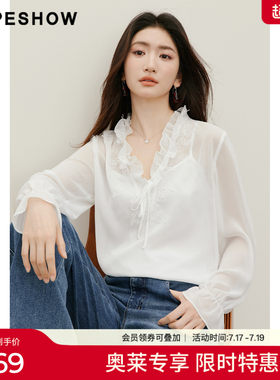 红袖2026秋季新款女装 白色蕾丝花边木耳边系带喇叭袖上衣两件套