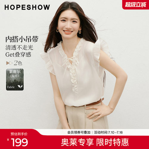 红袖2026夏季新款女装 木耳边荷叶边系带拼接V领套头上衣