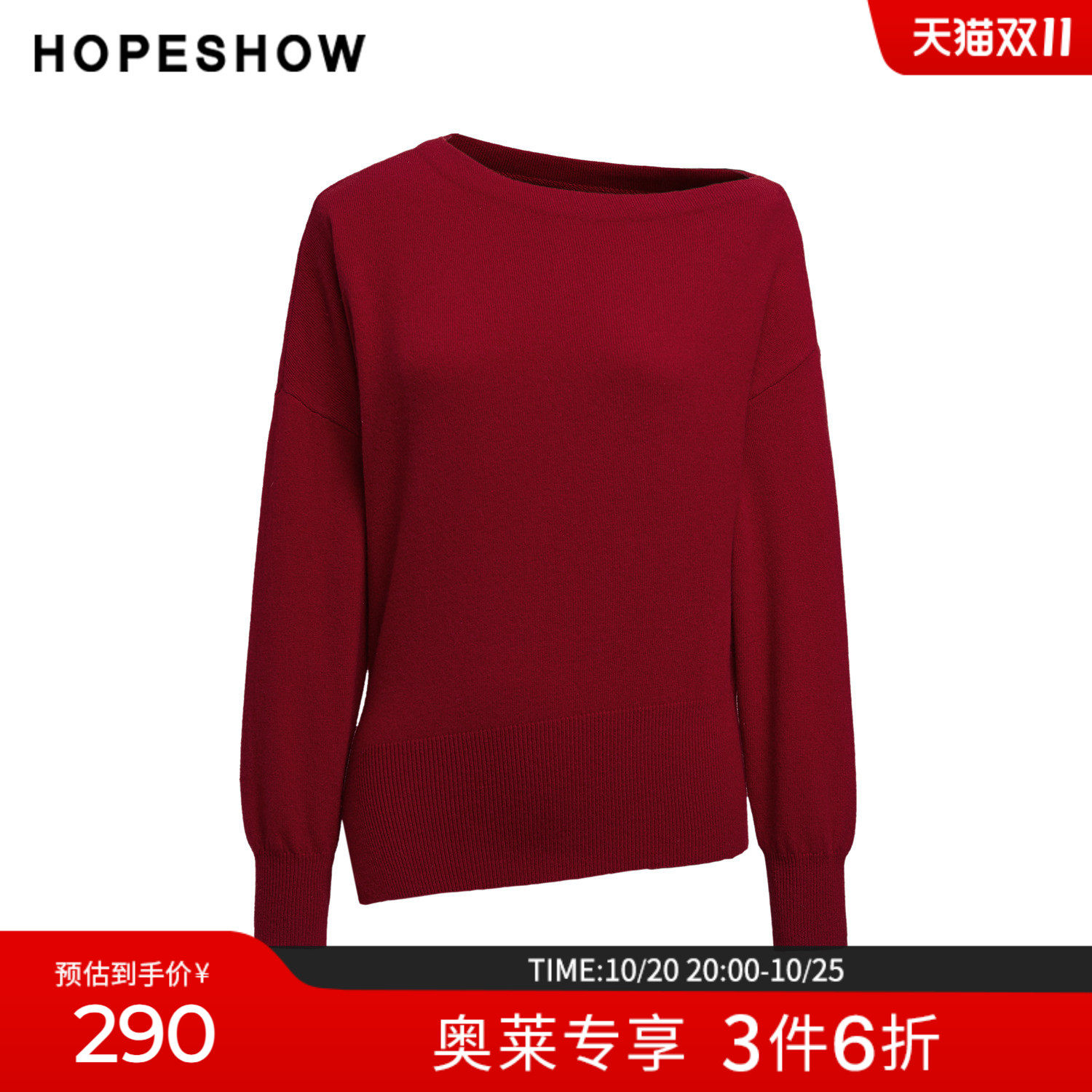 红袖冬季100%绵羊毛露肩针织衫