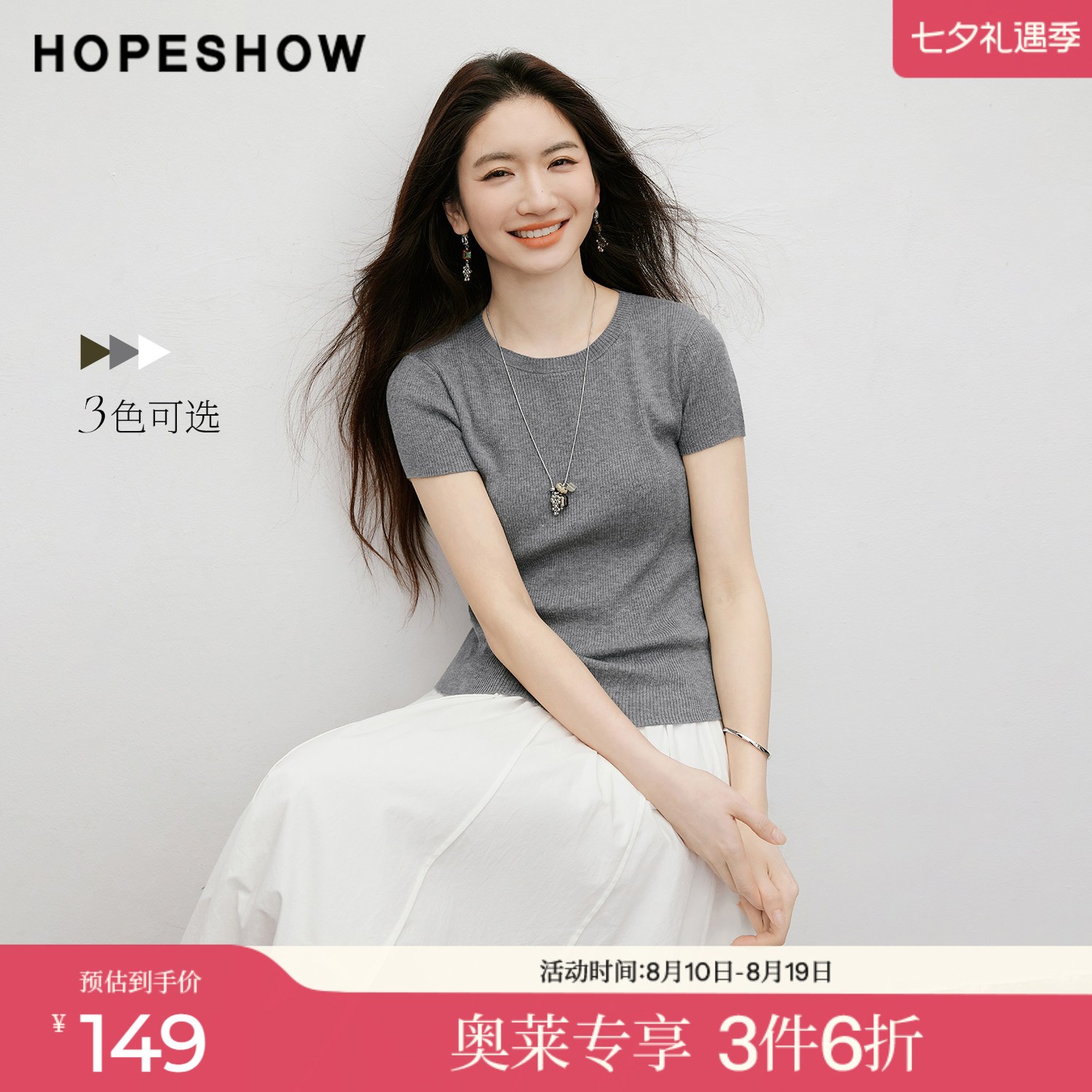 红袖2026夏季新款女装 细坑条正肩短袖圆领套头短款针织衫