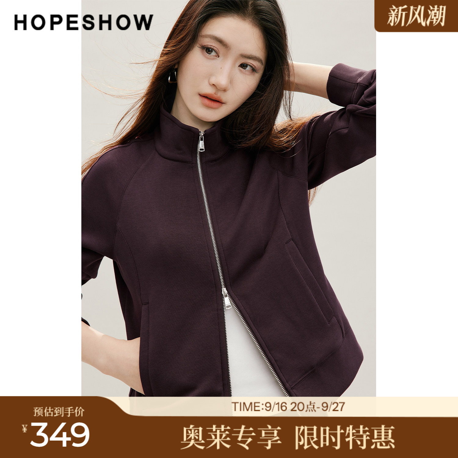 红袖秋季双头拉链立领短外套女