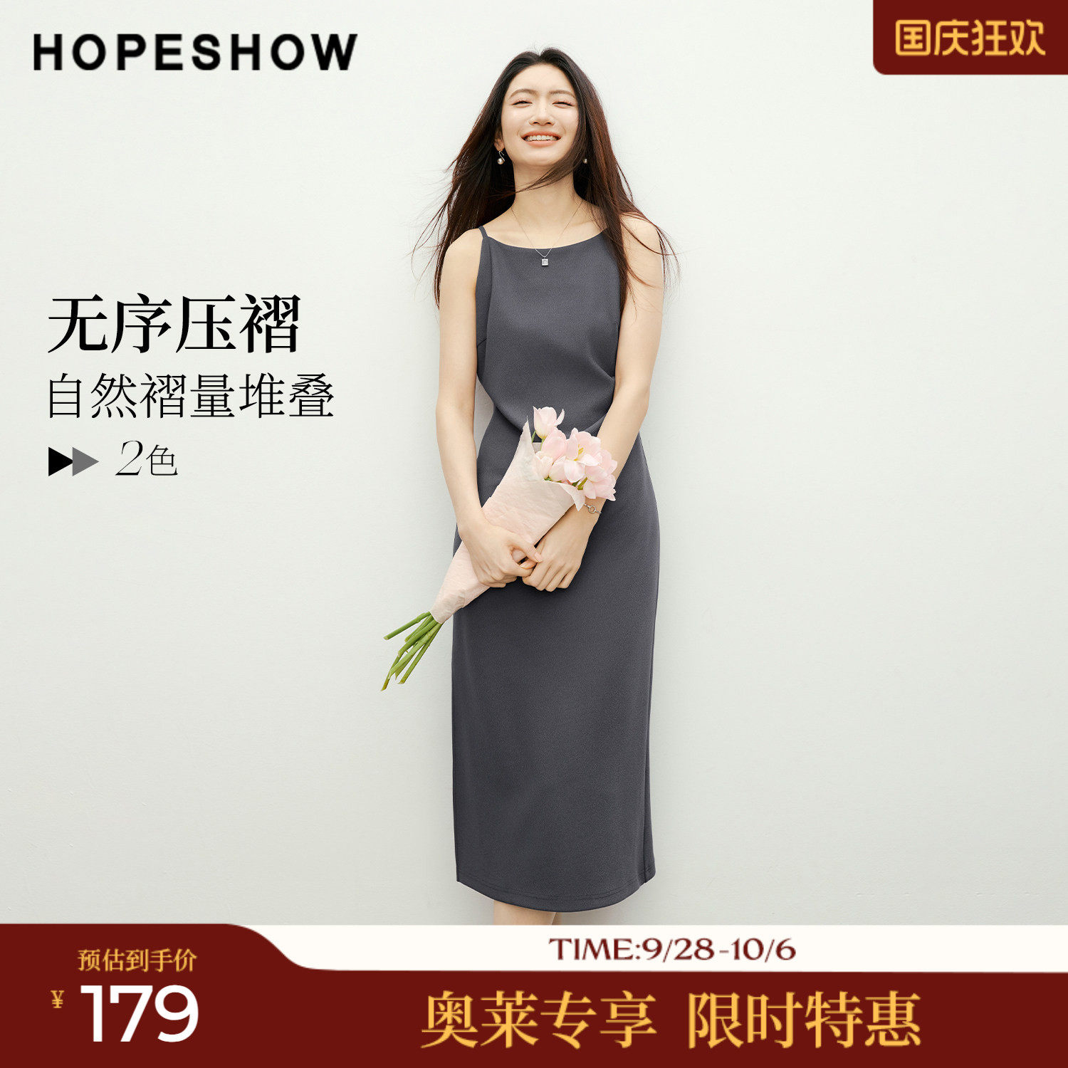 红袖2026春季新款女装 弧形一字领压褶拼接侧开叉无袖中长连衣裙