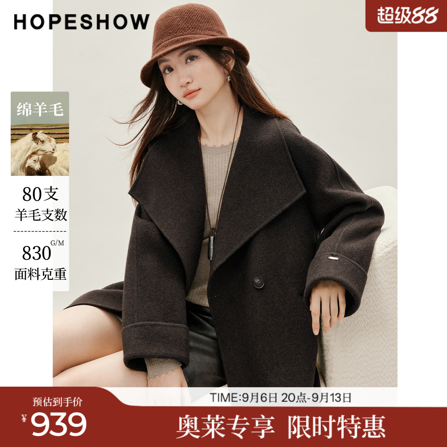 红袖2026冬季新款女装 系带双排扣翻边长袖大翻领双面呢大衣