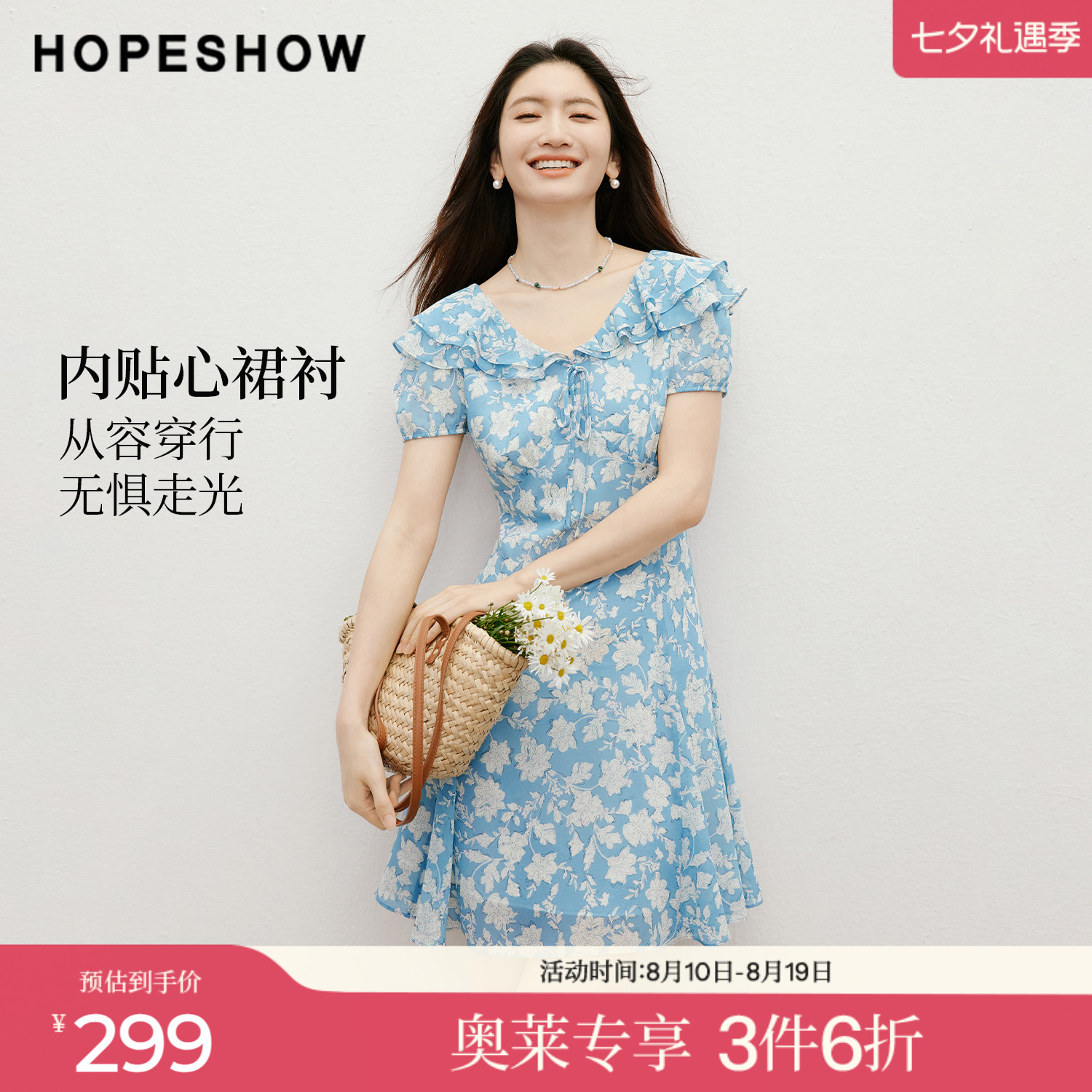 红袖2026夏季新款女装 印花雪纺双层荷叶边系带泡泡袖V领连衣裙