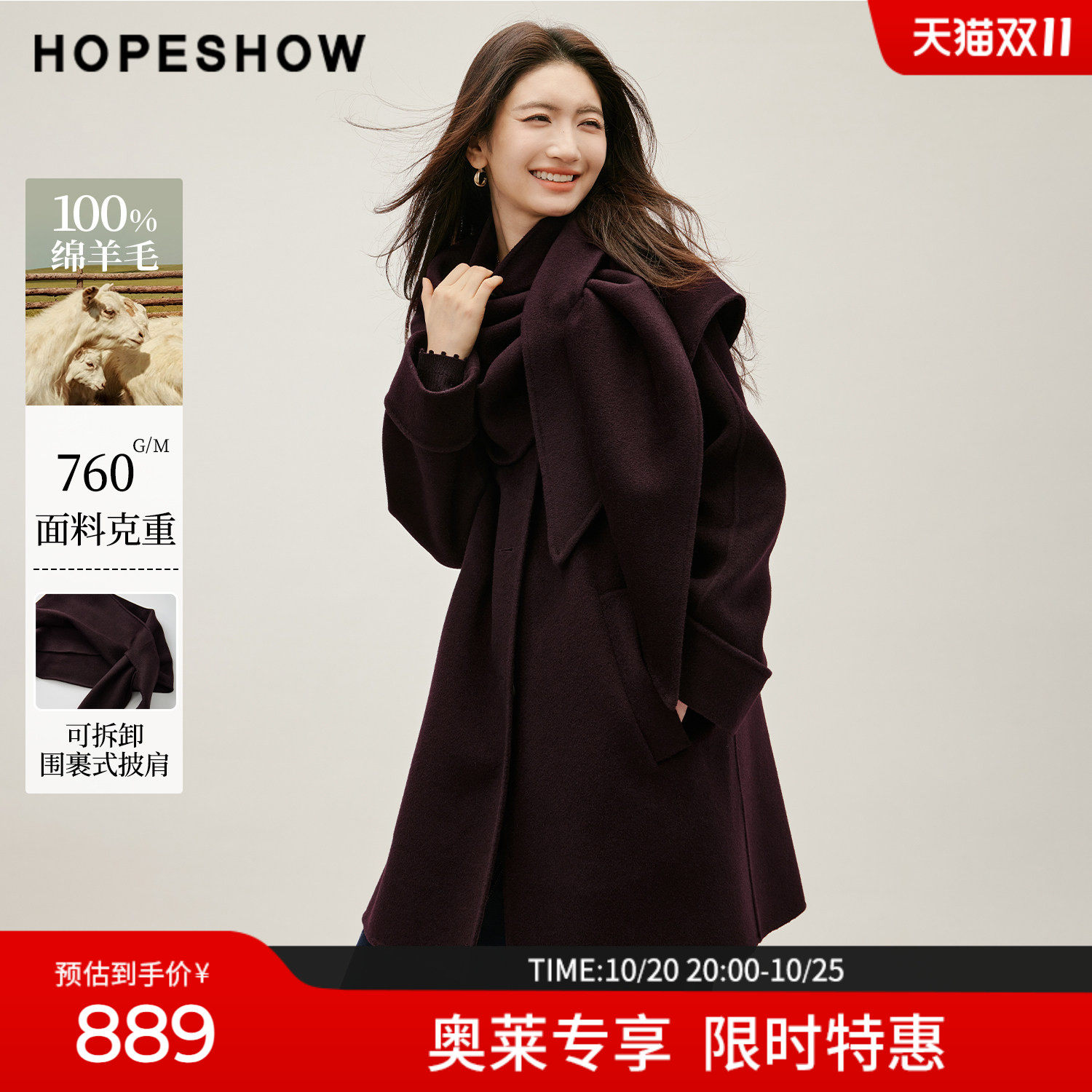 红袖冬季纯色羊毛双面呢立领大衣