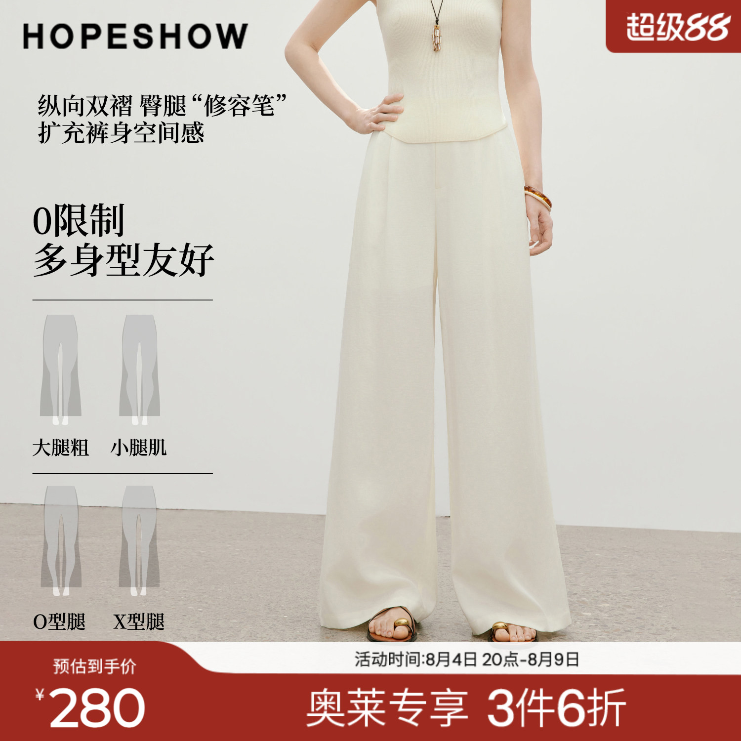 红袖2026夏季新款女装 白色双褶拼接拉链阔腿西装长裤