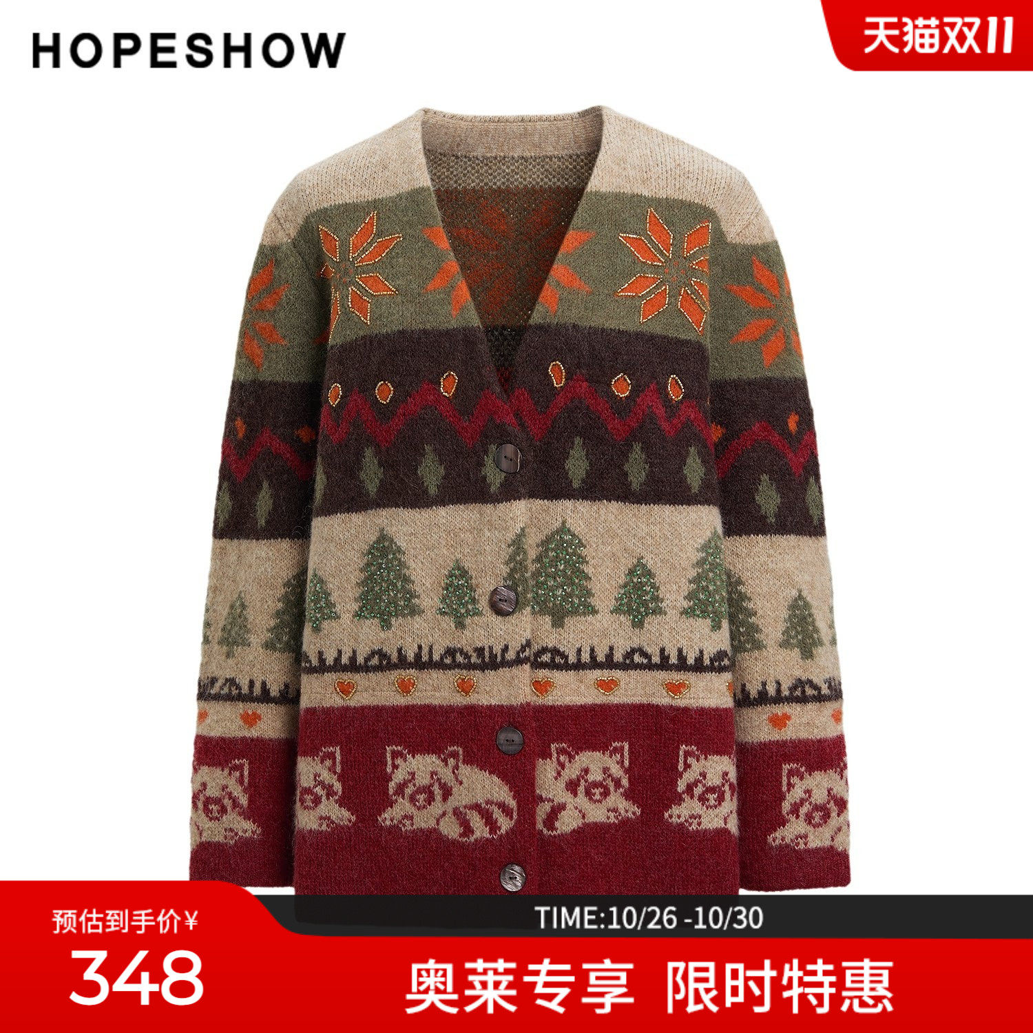 红袖冬季V领钉珠提花针织开衫