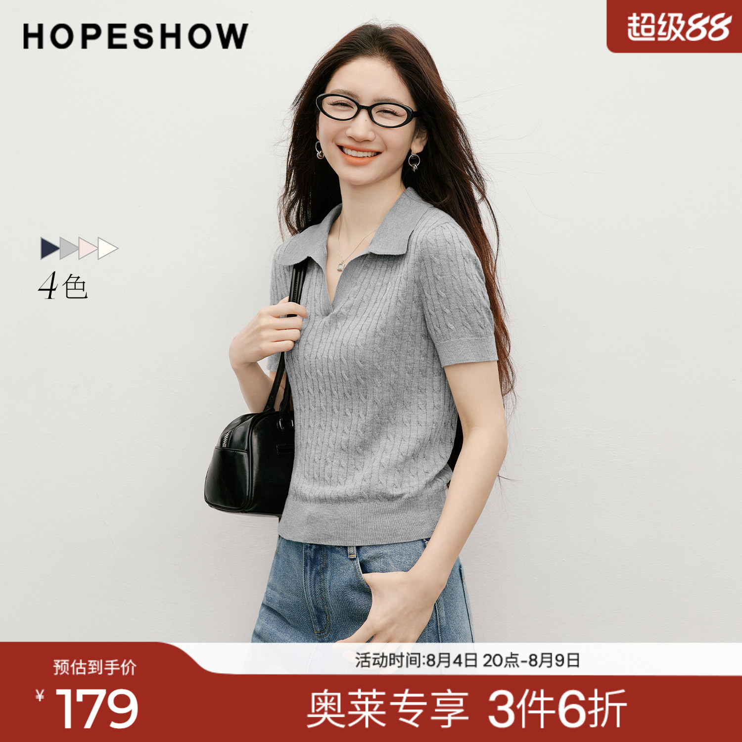 红袖2026春季新款女装 软糖绞花撞色刺绣POLO翻领正肩短袖针织衫