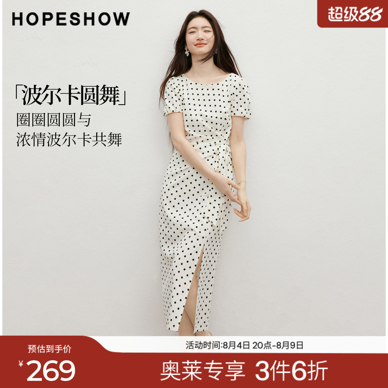 红袖2026夏季新款女装 波点印花解构绑带压褶泡泡袖一字领连衣裙