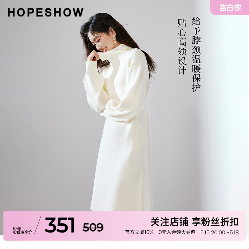 红袖outlets灯笼袖高领套头针织裙hopeshow2023冬款温柔风连衣裙