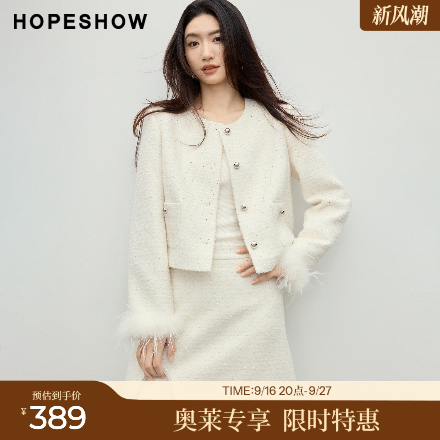 红袖2026春季新款女装 香风粗花呢毛边拼接圆领正肩箱型短外套