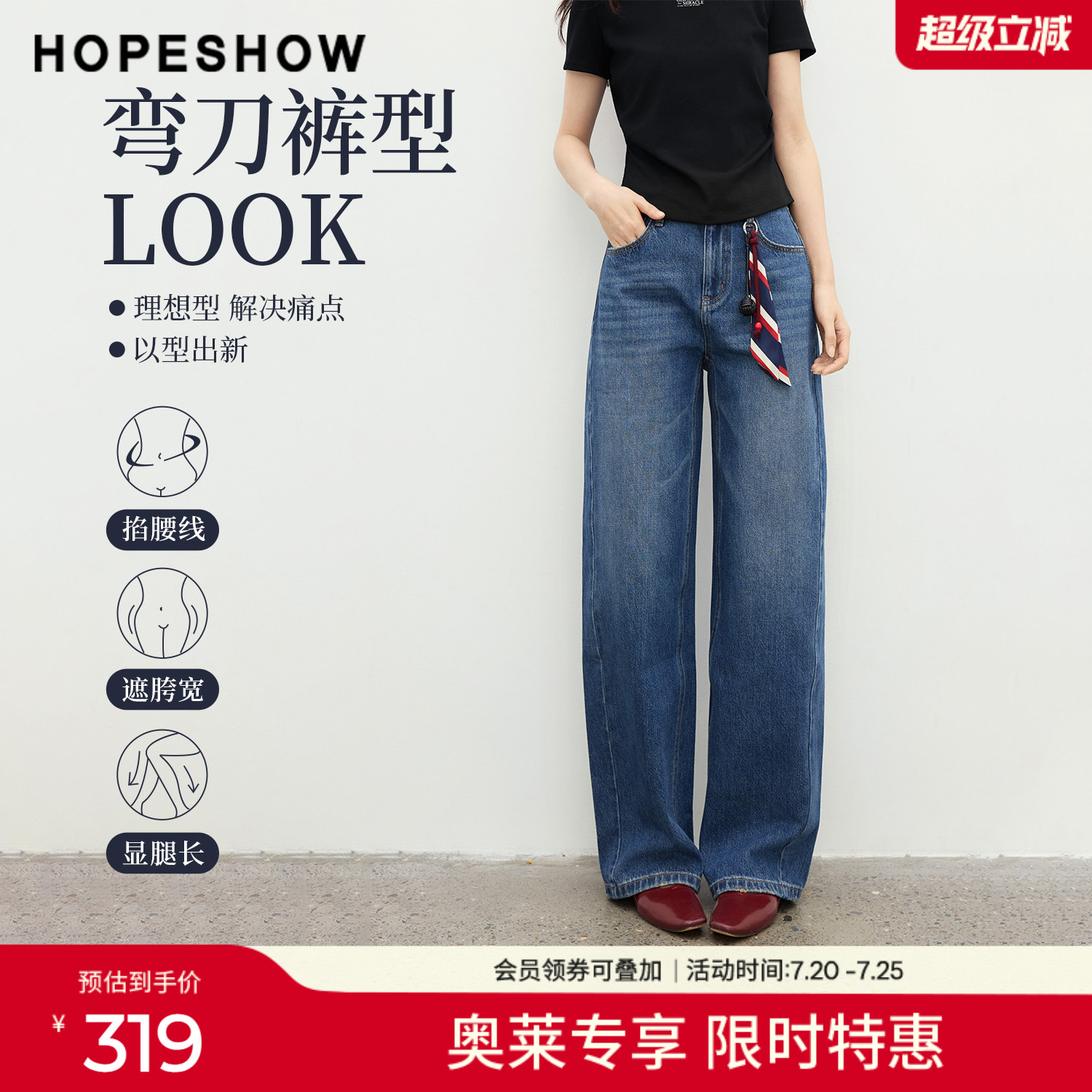红袖2026春季新款女装 可拆卸撞色丝巾结构线拼接牛仔弯刀裤