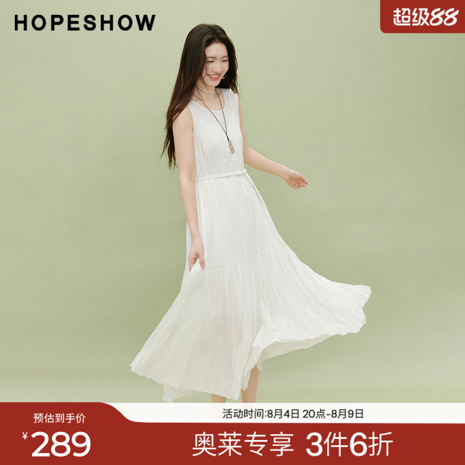 红袖2026夏季新款女装 串珠系带不规则竖褶无袖U型领连衣裙两件套