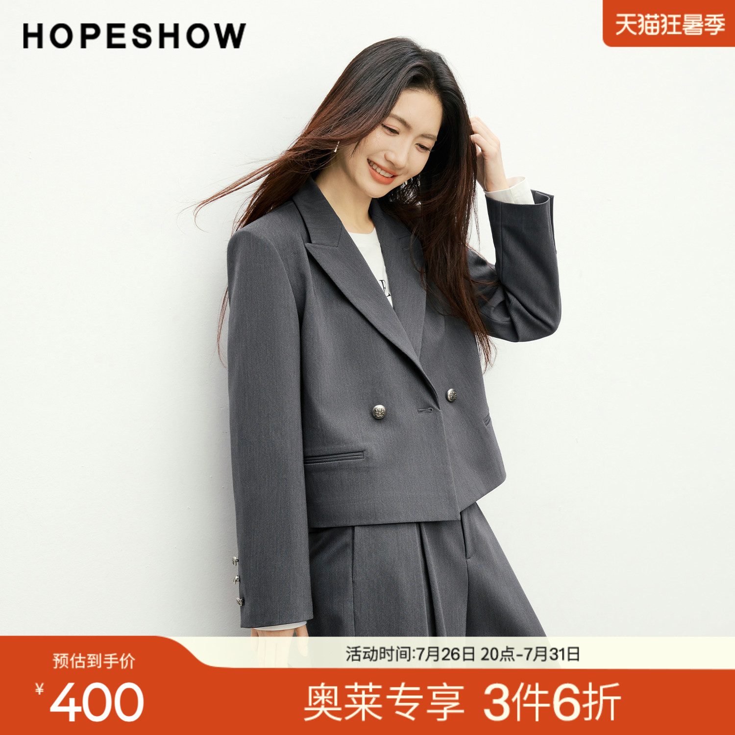 红袖2026春季新款女装 双排扣正肩长袖平驳领短款西装外套