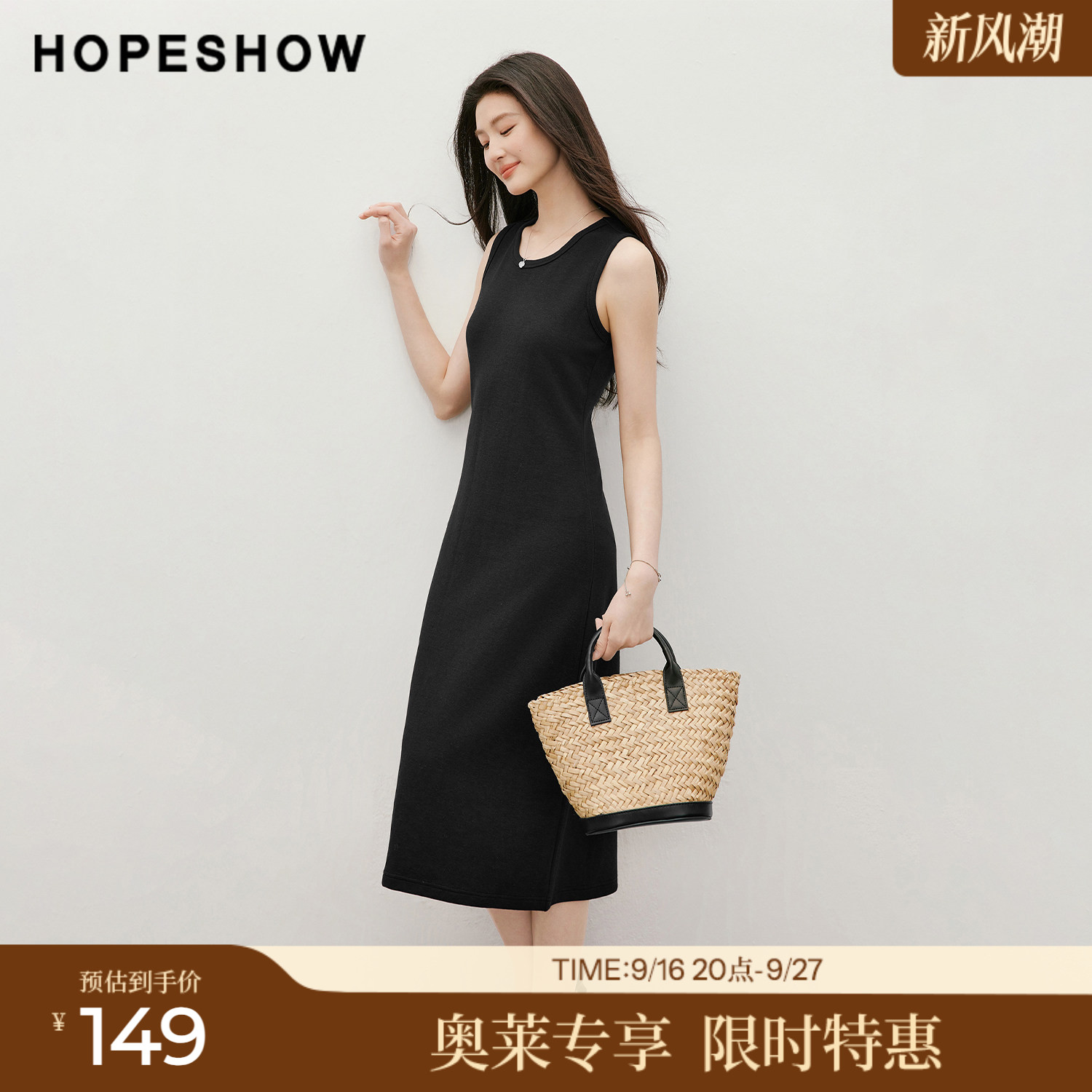 红袖2026夏季新款女装 立裁无袖拼接圆领套头长款小黑裙