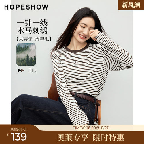 红袖2026春季新款女装 木马刺绣条纹撞色拼接微落肩长袖圆领上衣