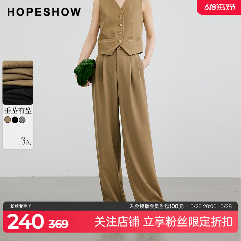 红袖简约纯色双褶阔腿长裤hopeshow2024春新款垂感通勤垂感休闲裤