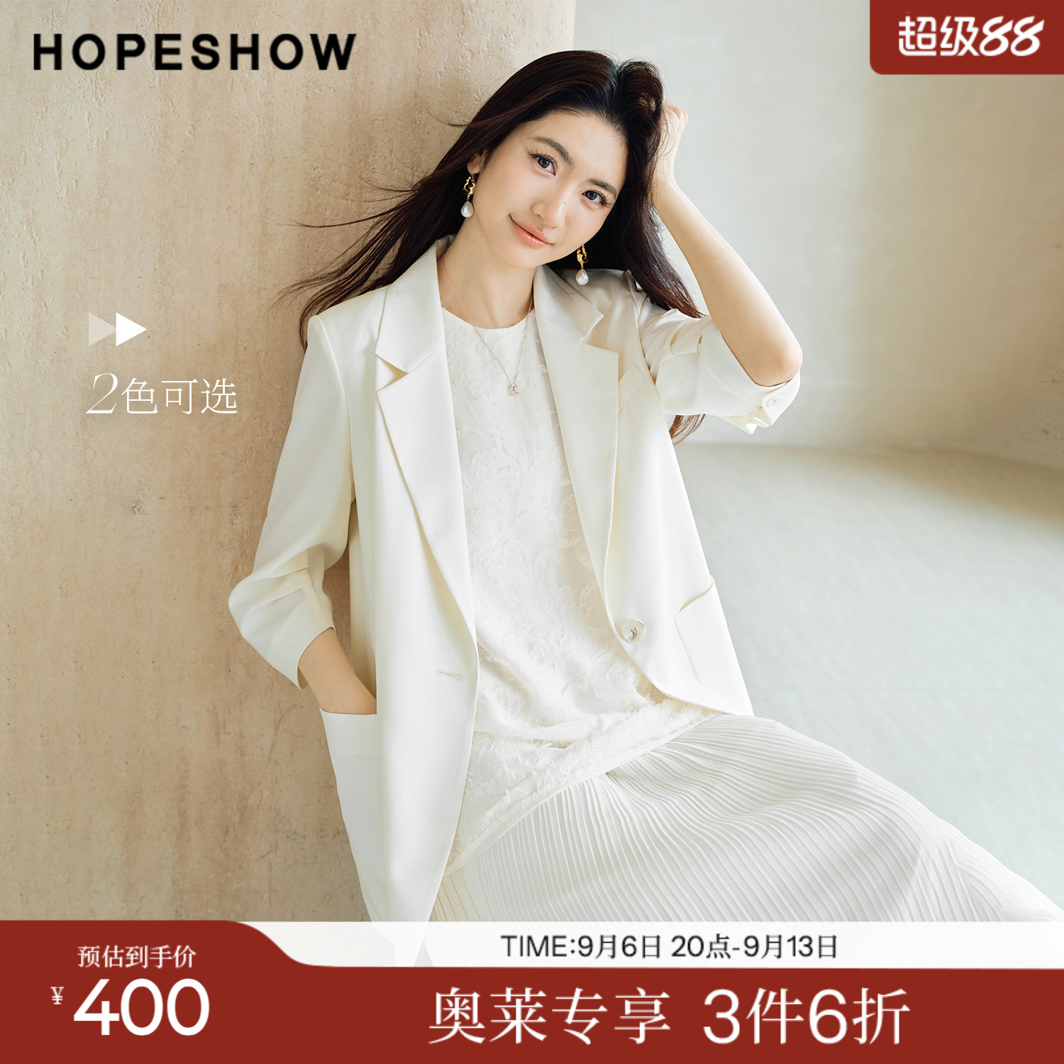 红袖2026春季新款女装 堆堆七分袖单排扣正肩一手长西装外套